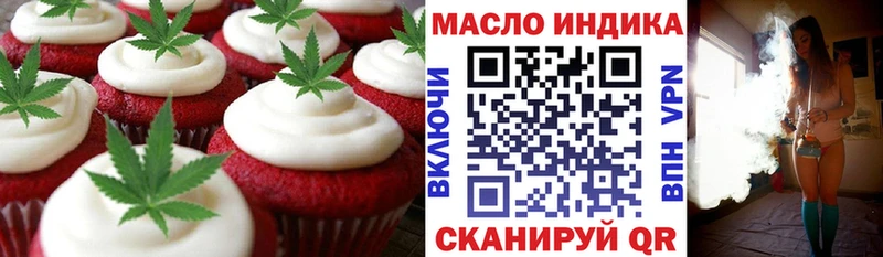 Еда ТГК конопля  МЕГА   Котовск 