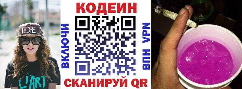 OMG вход  хочу наркоту  Котовск  Кодеиновый сироп Lean напиток Lean (лин) 