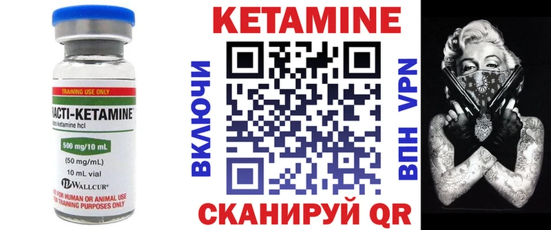 Кетамин VHQ  hydra как зайти  Котовск 