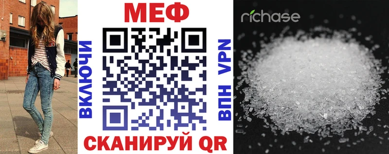 МЕФ mephedrone  Котовск 