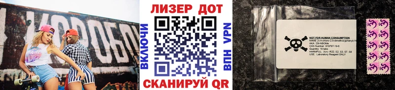 Марки 25I-NBOMe 1,5мг  Котовск 